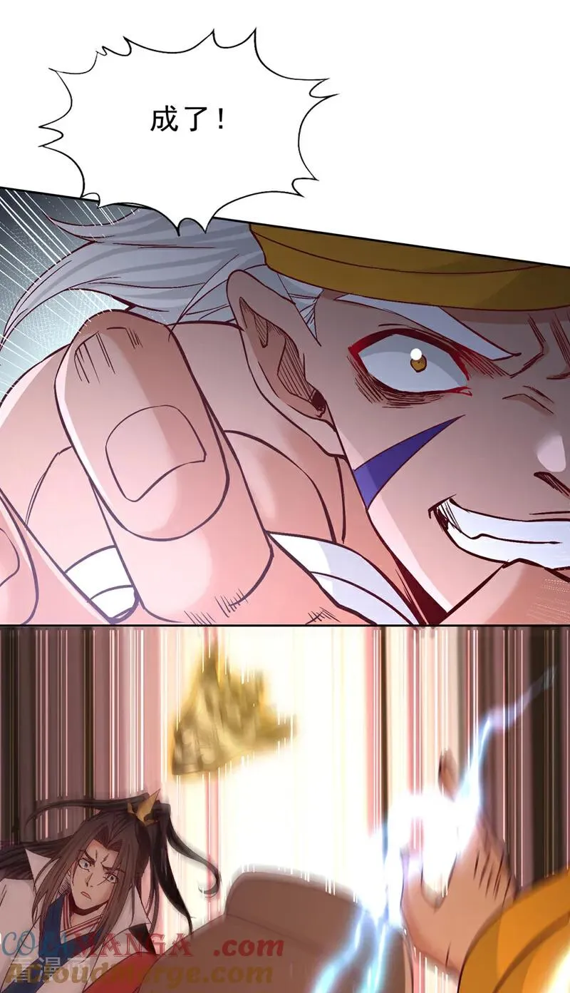 第515话 居然玩阴的！ 第25页