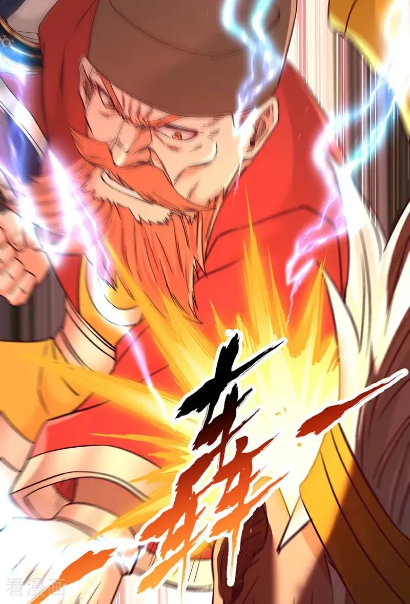 第515话 居然玩阴的！ 第26页