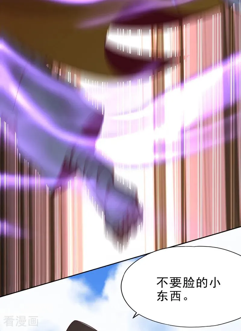 第515话 居然玩阴的！ 第28页