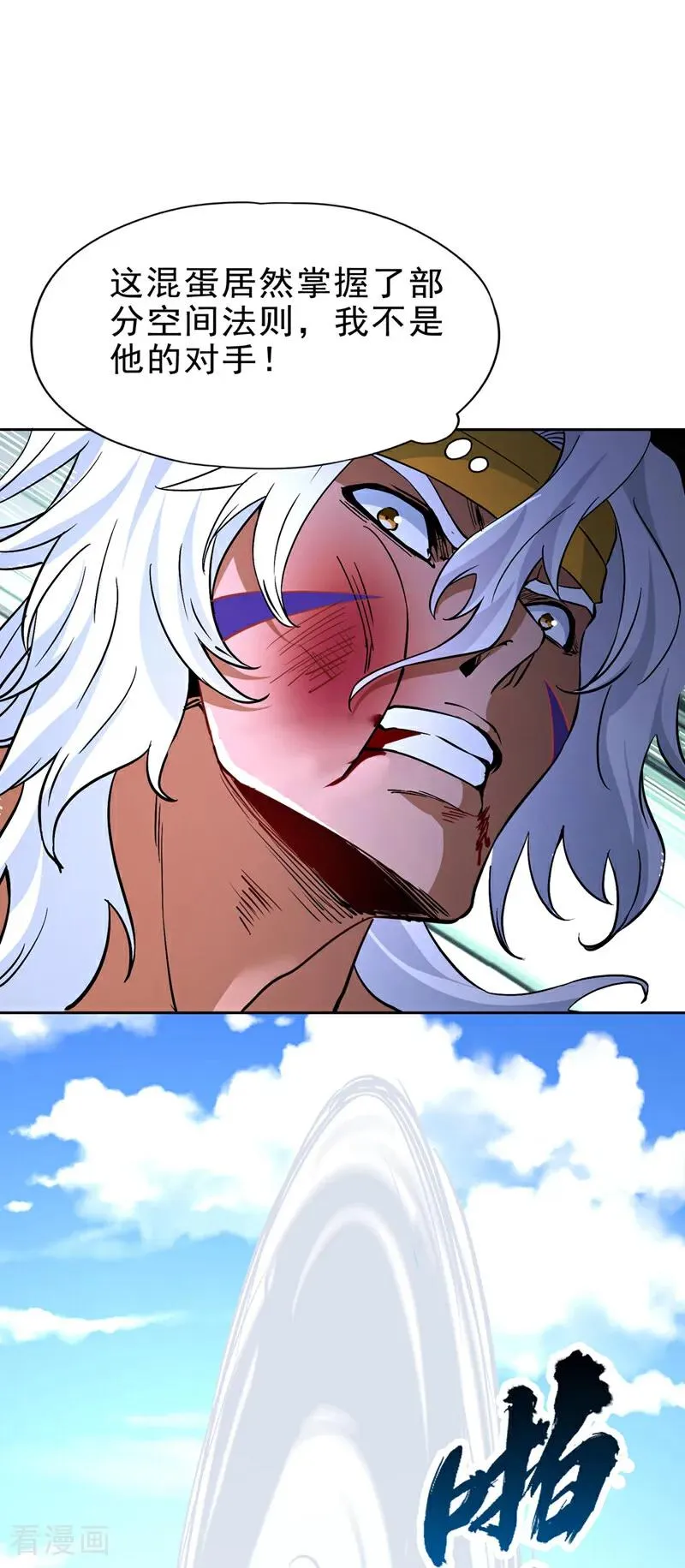 第515话 居然玩阴的！ 第34页