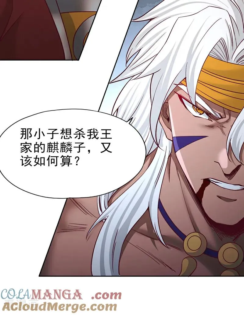 第515话 居然玩阴的！ 第37页