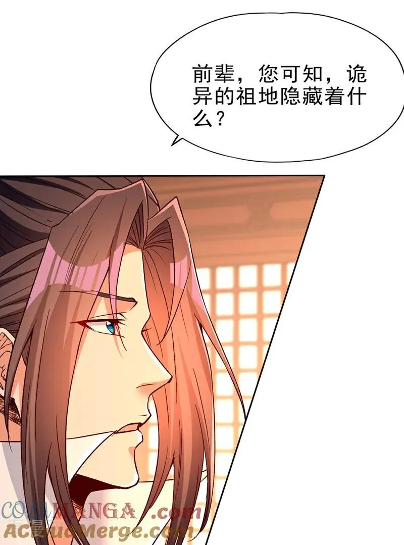 第516话 有人想投降？ 第7页