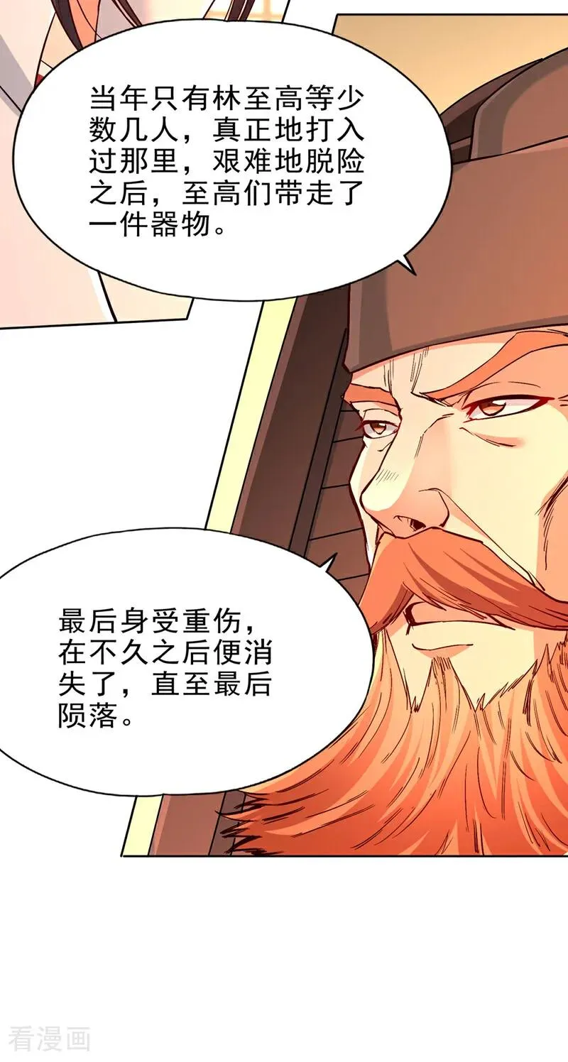 第516话 有人想投降？ 第8页