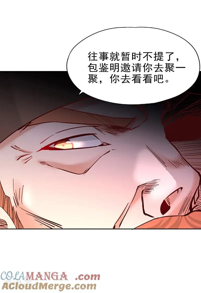 第516话 有人想投降？ 第11页