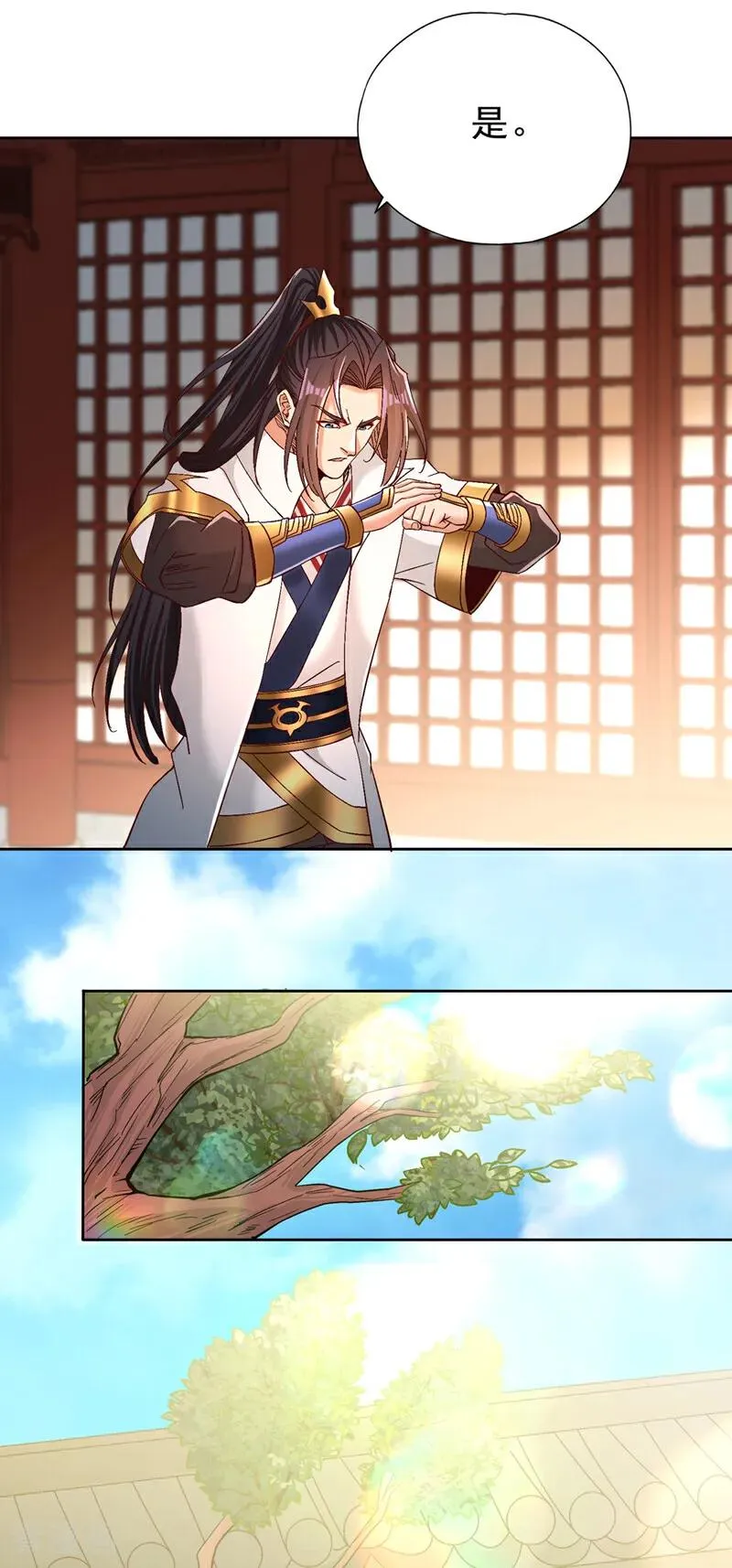 第516话 有人想投降？ 第12页