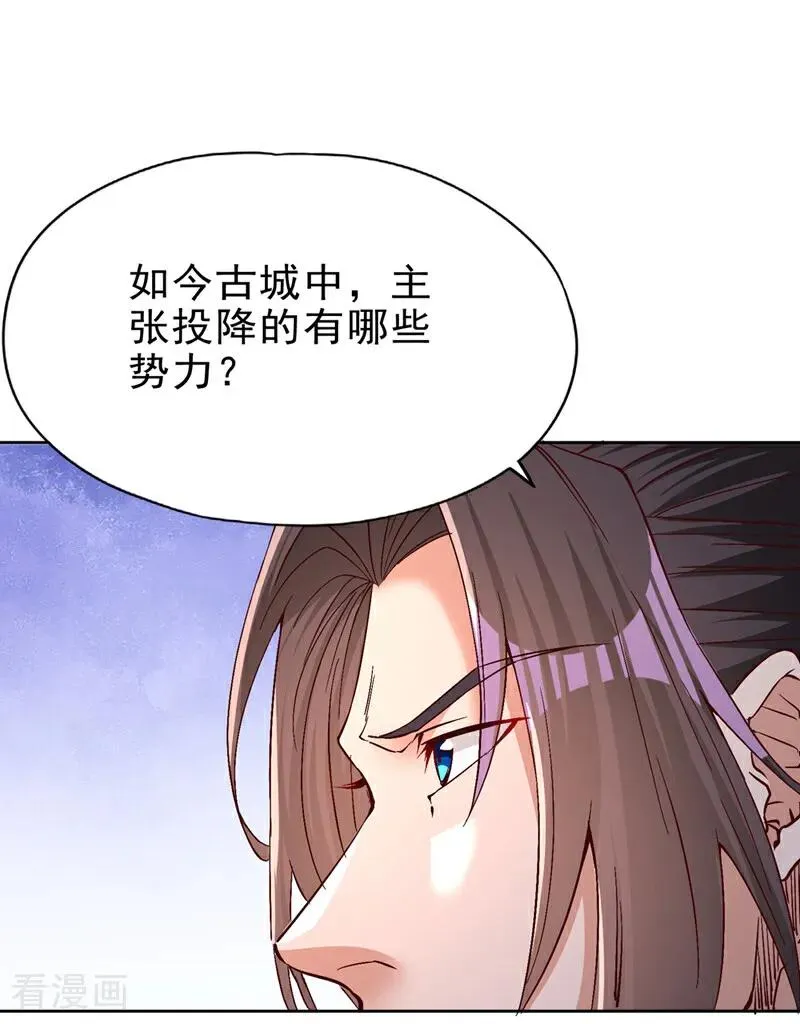 第516话 有人想投降？ 第14页