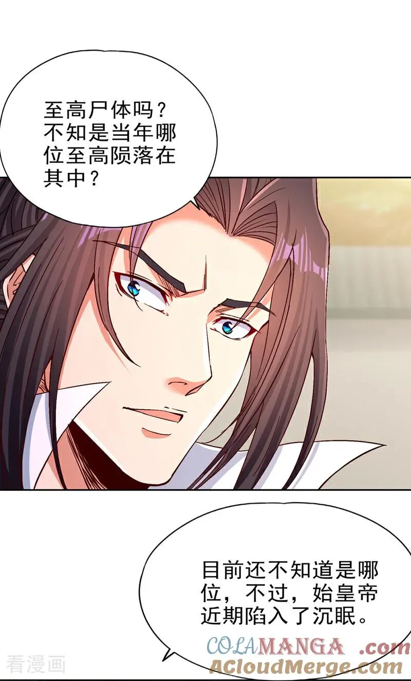 第516话 有人想投降？ 第17页