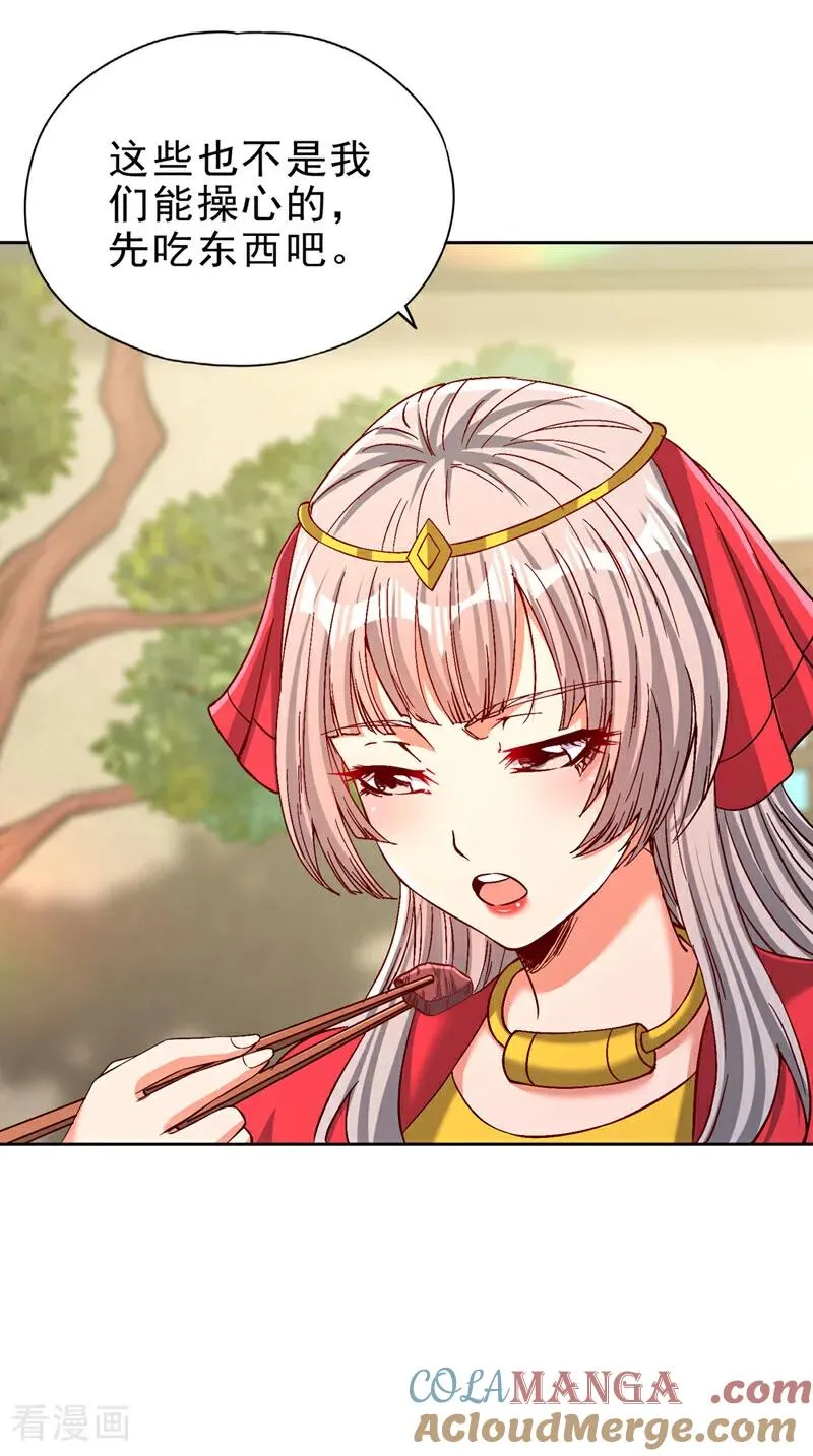 第516话 有人想投降？ 第19页