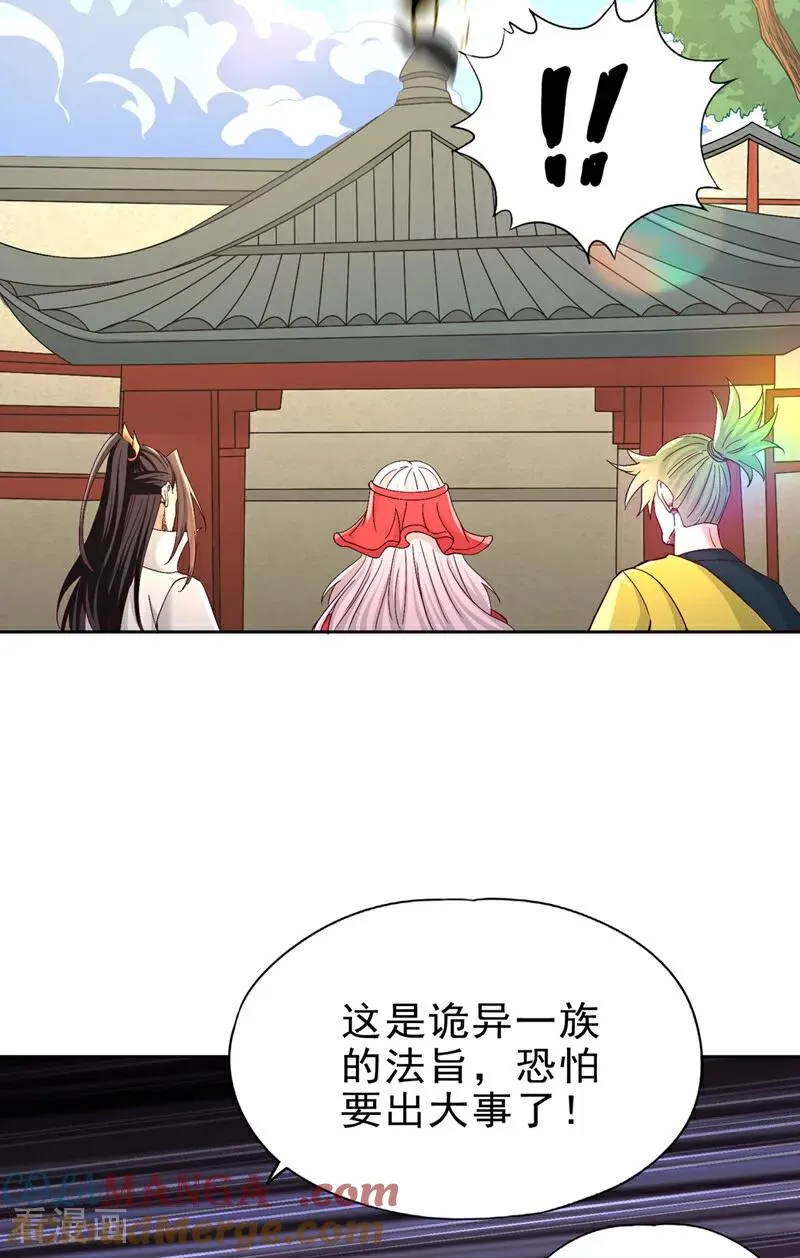 第516话 有人想投降？ 第21页
