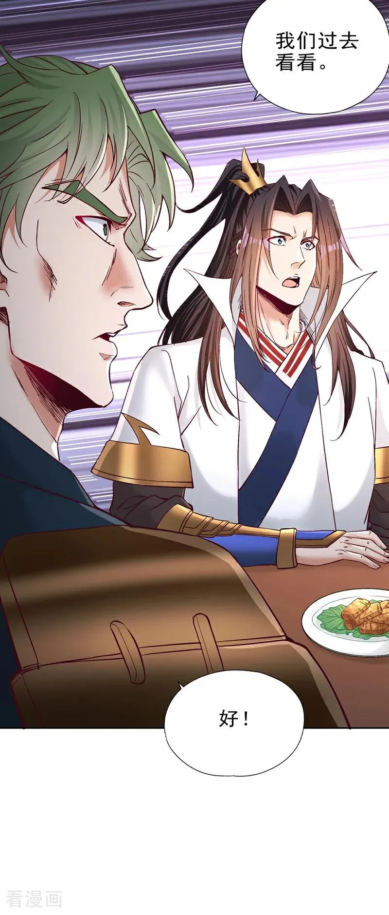 第516话 有人想投降？ 第22页