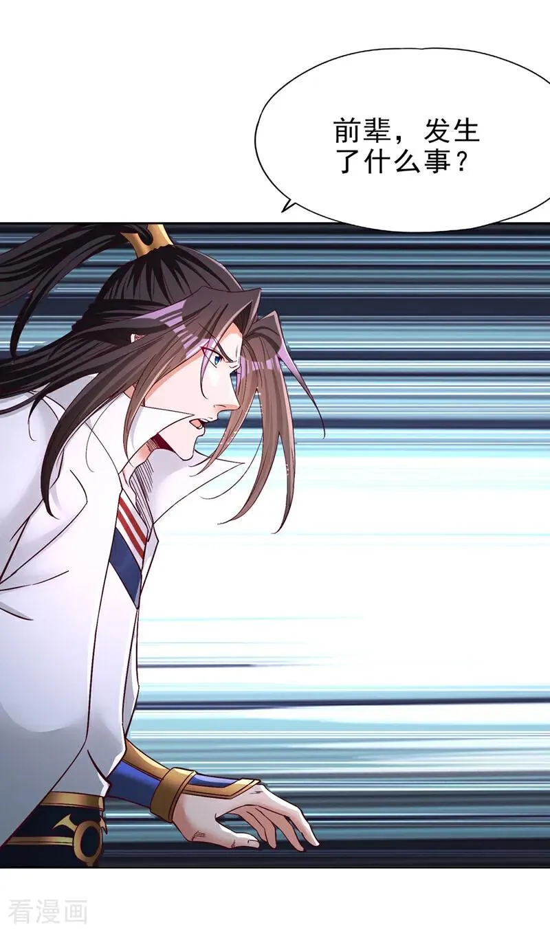 第516话 有人想投降？ 第24页