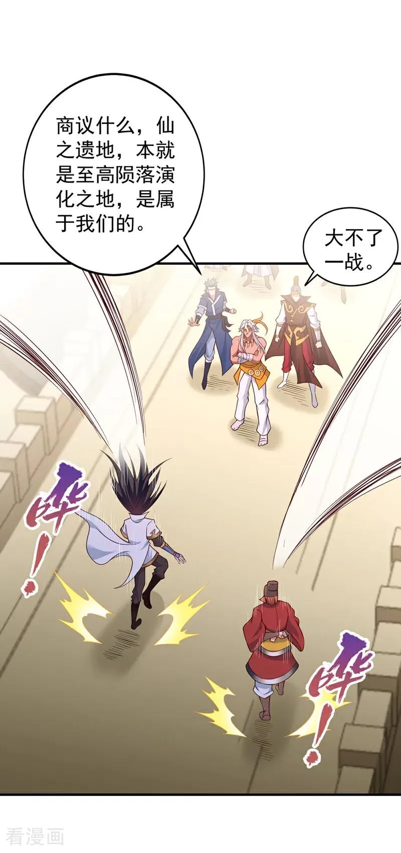 第516话 有人想投降？ 第26页