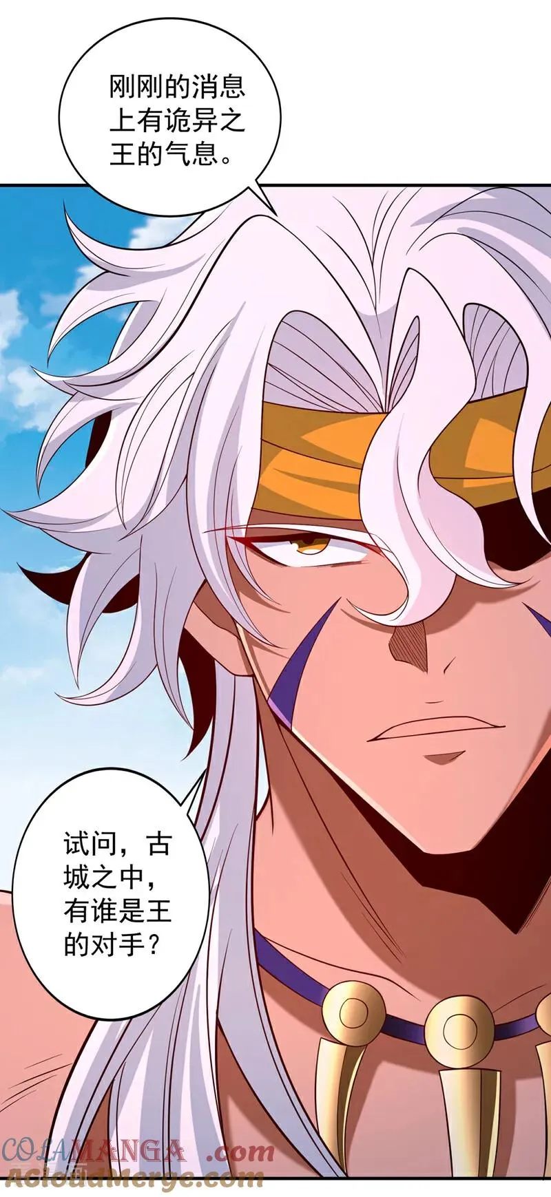 第516话 有人想投降？ 第27页