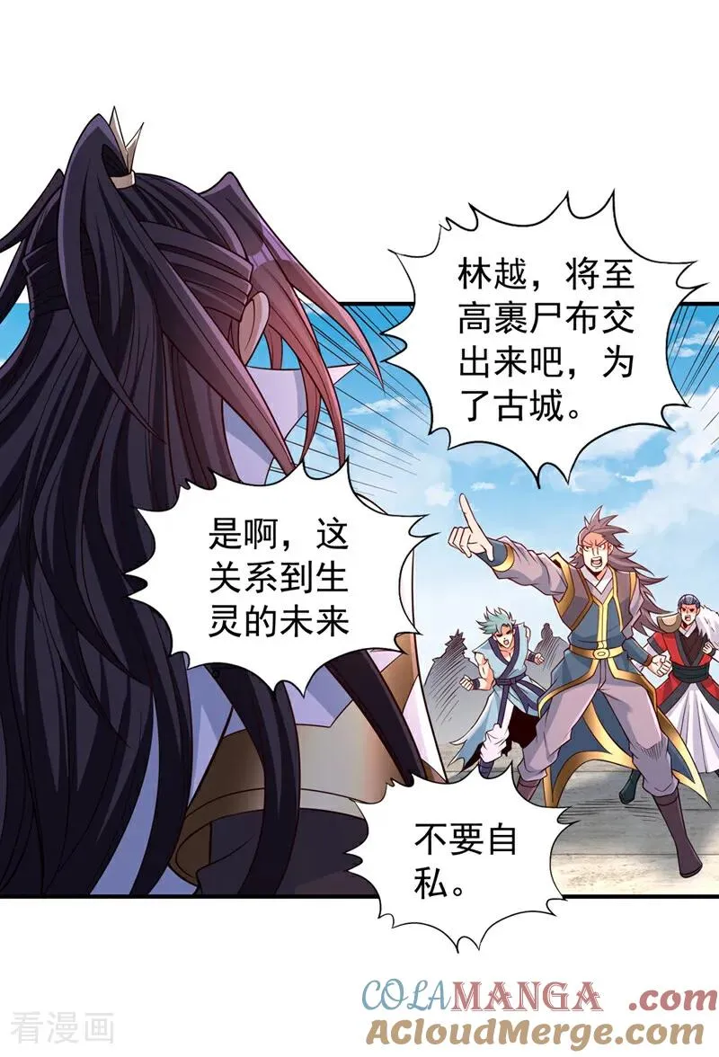 第516话 有人想投降？ 第29页
