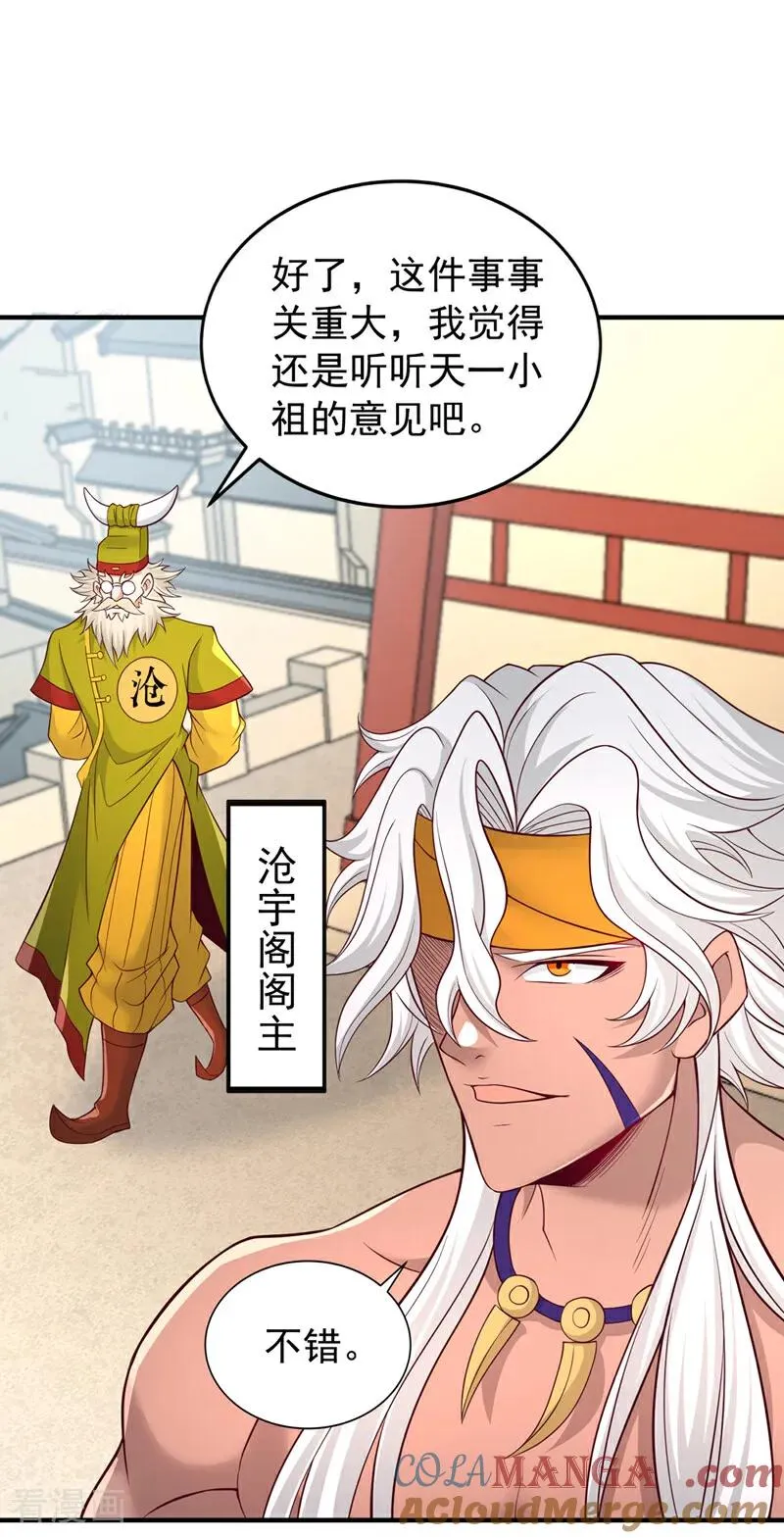 第516话 有人想投降？ 第31页