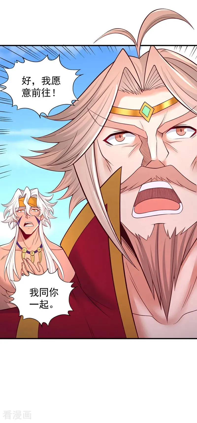 第516话 有人想投降？ 第34页