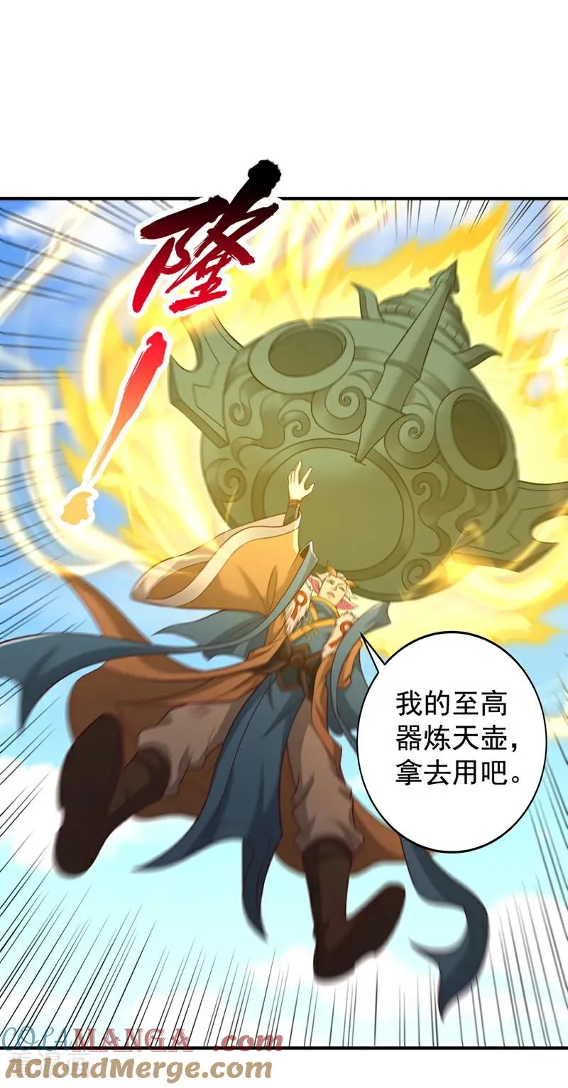 第516话 有人想投降？ 第35页