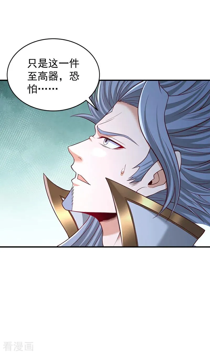 第516话 有人想投降？ 第36页