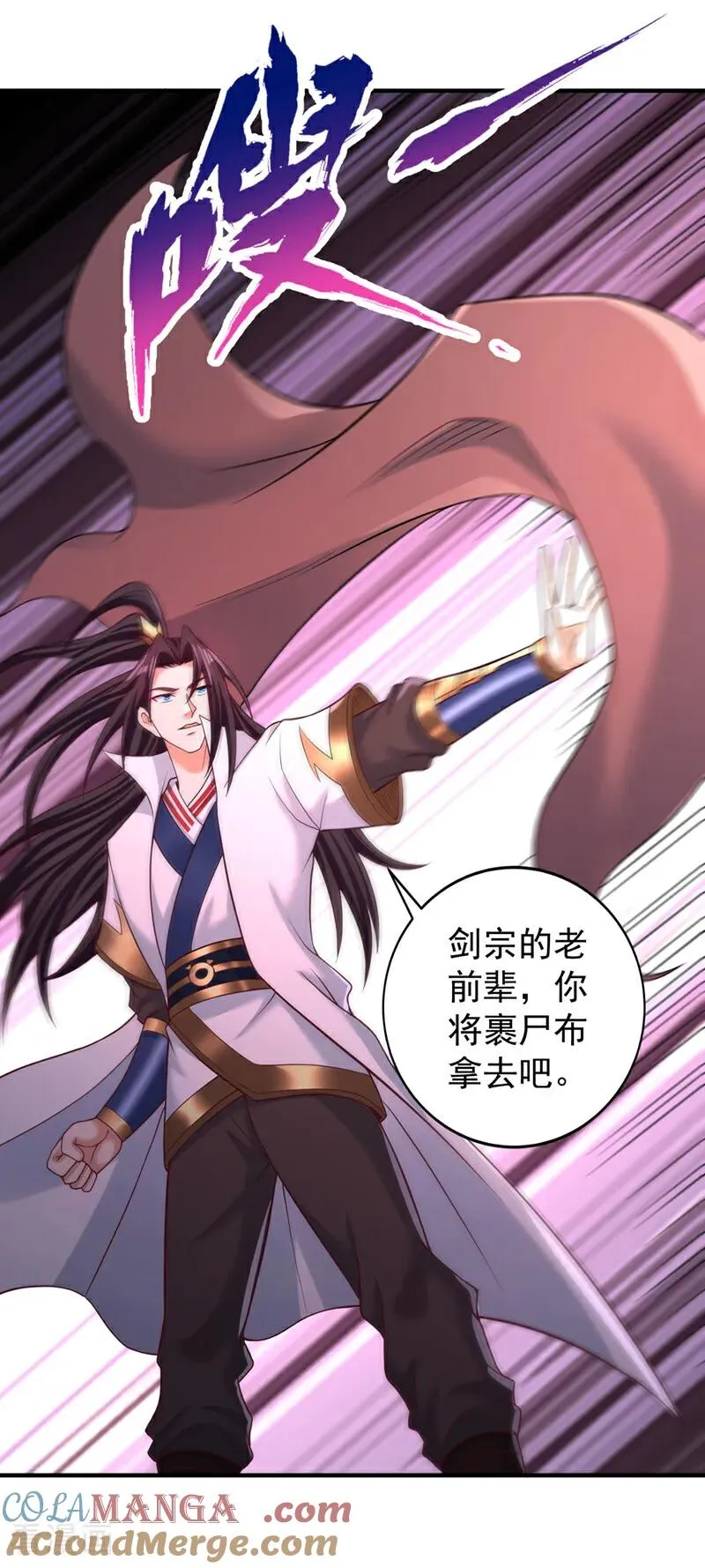 第516话 有人想投降？ 第37页