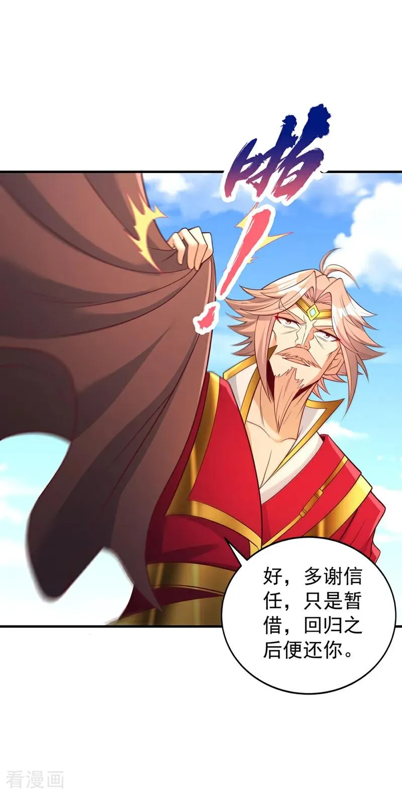 第516话 有人想投降？ 第38页