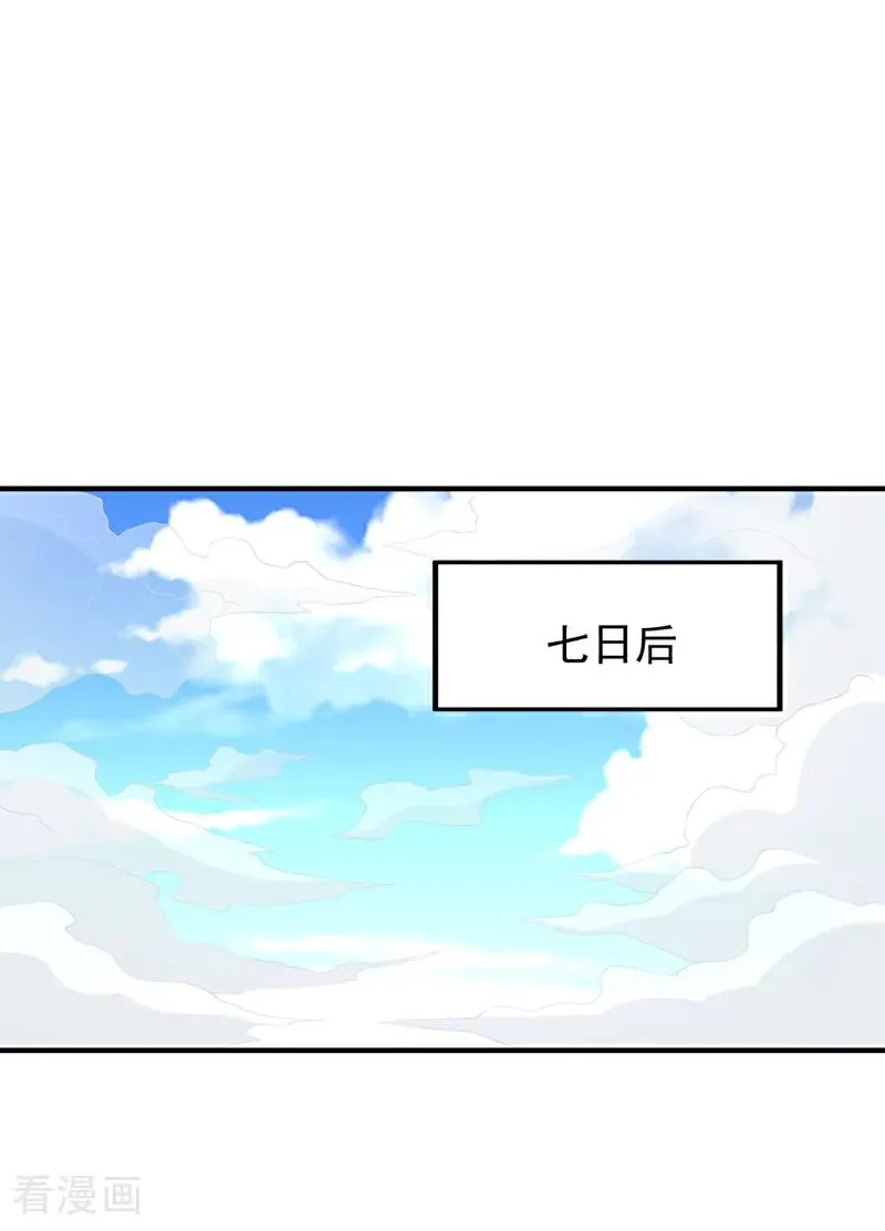 第517话 给人的感觉很强！ 第2页