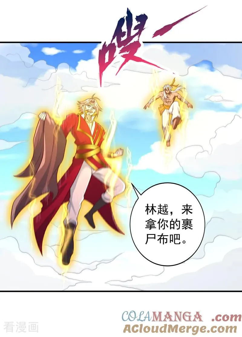 第517话 给人的感觉很强！ 第3页