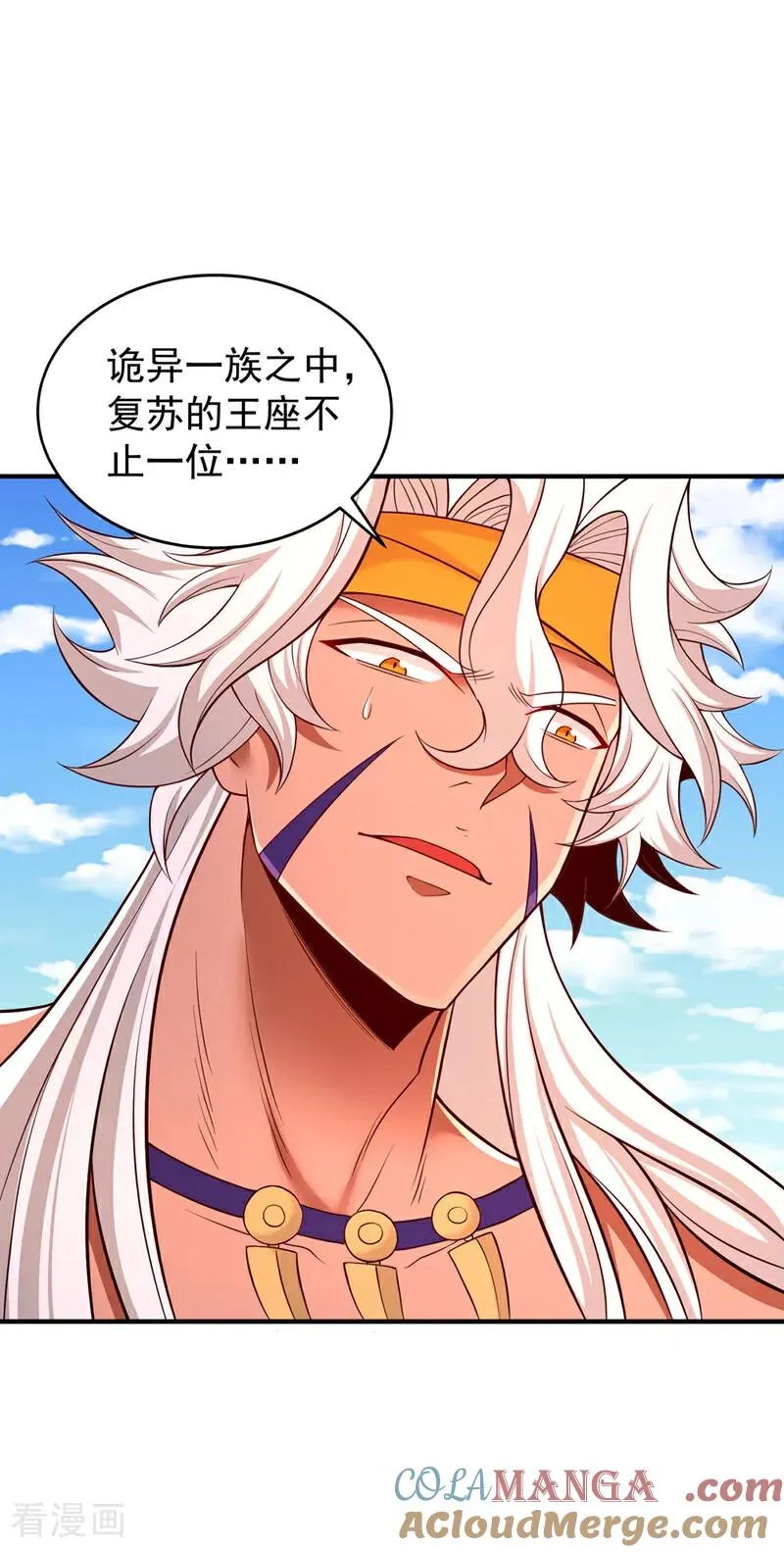 第517话 给人的感觉很强！ 第5页