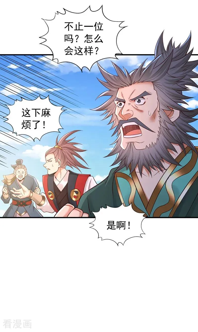 第517话 给人的感觉很强！ 第6页