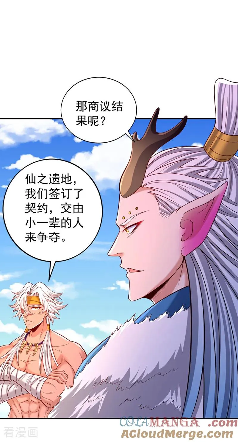 第517话 给人的感觉很强！ 第7页