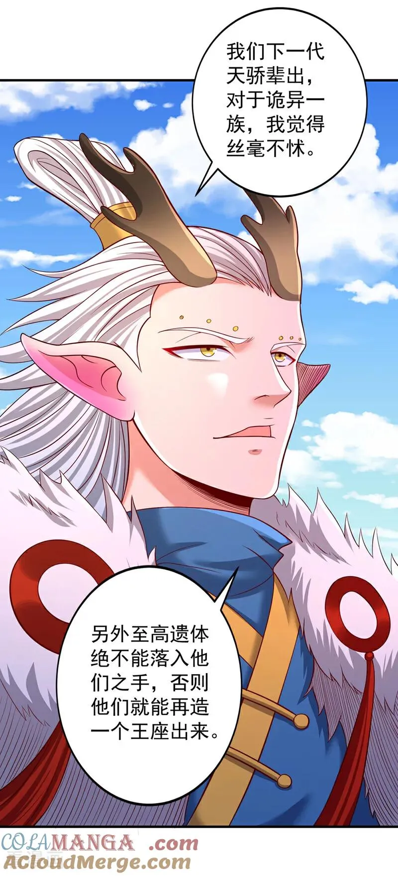 第517话 给人的感觉很强！ 第9页