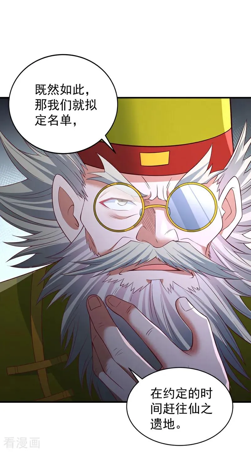 第517话 给人的感觉很强！ 第10页