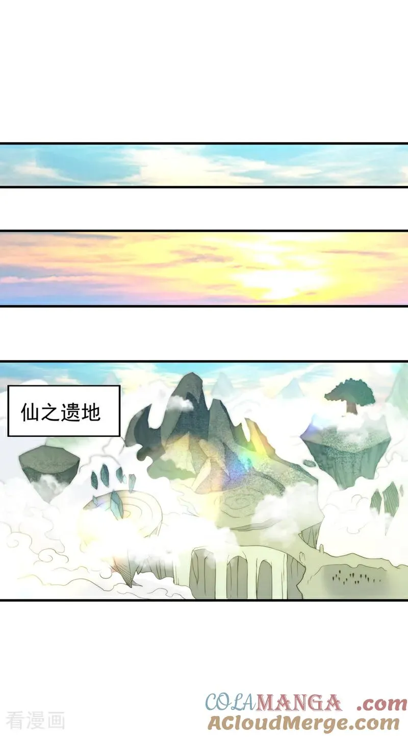 第517话 给人的感觉很强！ 第11页
