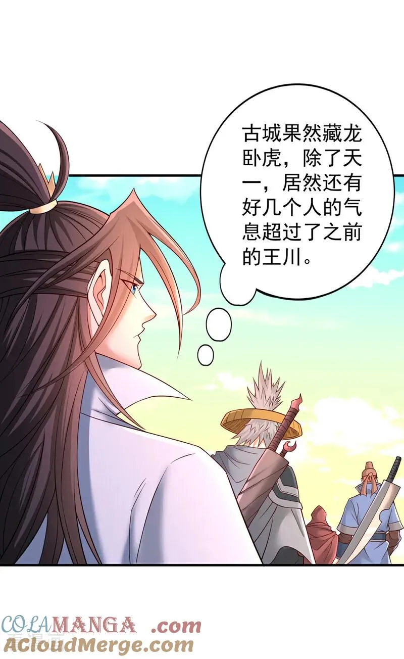 第517话 给人的感觉很强！ 第13页