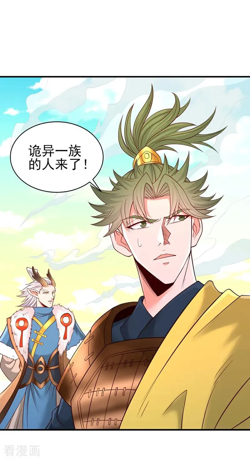 第517话 给人的感觉很强！ 第14页