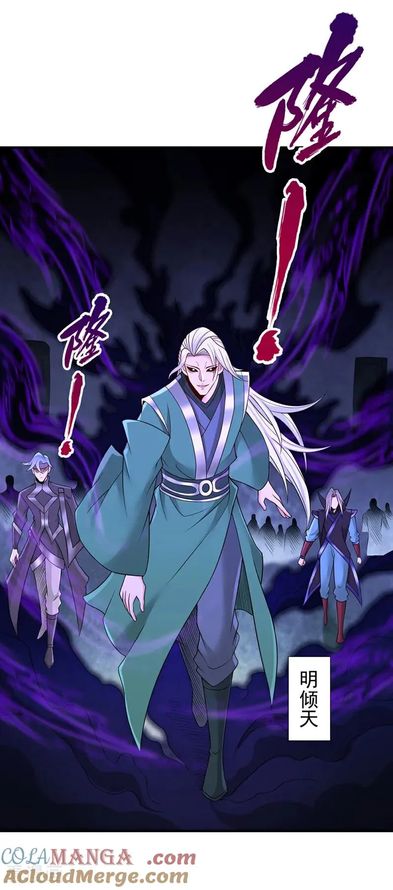 第517话 给人的感觉很强！ 第15页