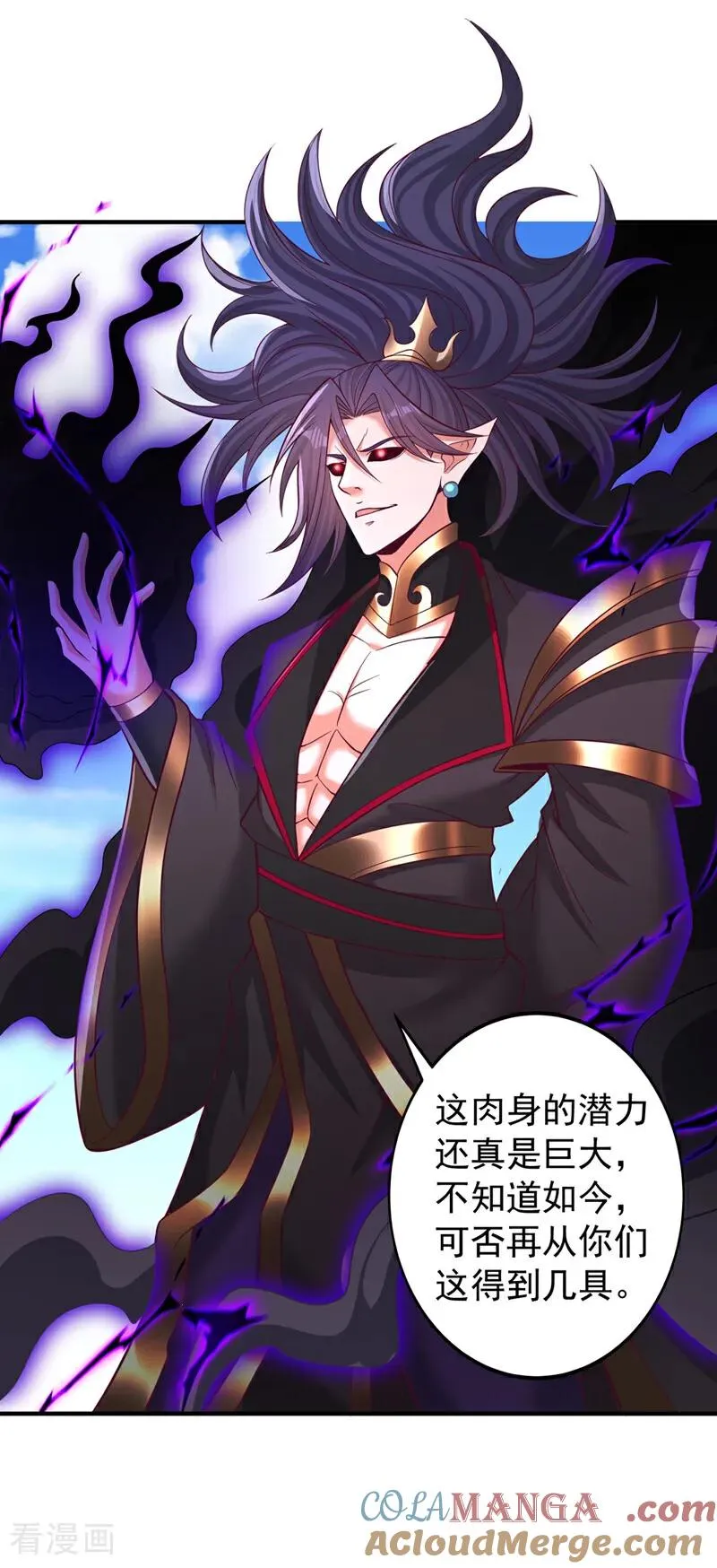 第517话 给人的感觉很强！ 第17页