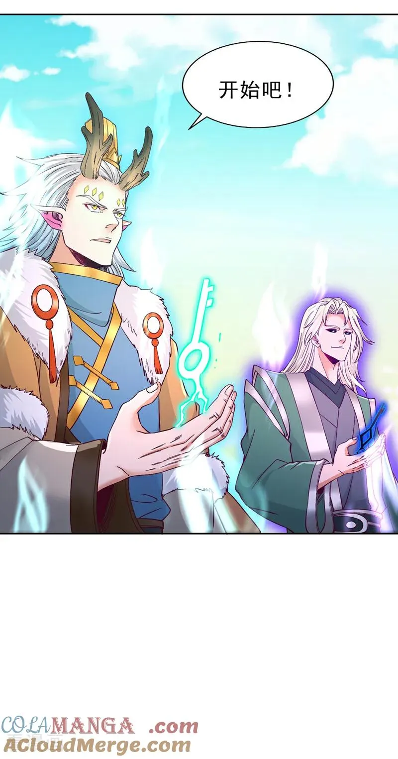 第517话 给人的感觉很强！ 第25页