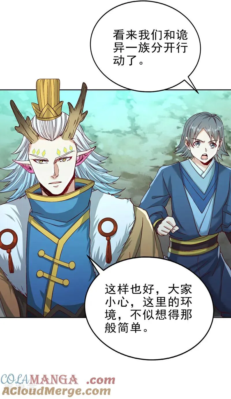 第517话 给人的感觉很强！ 第29页