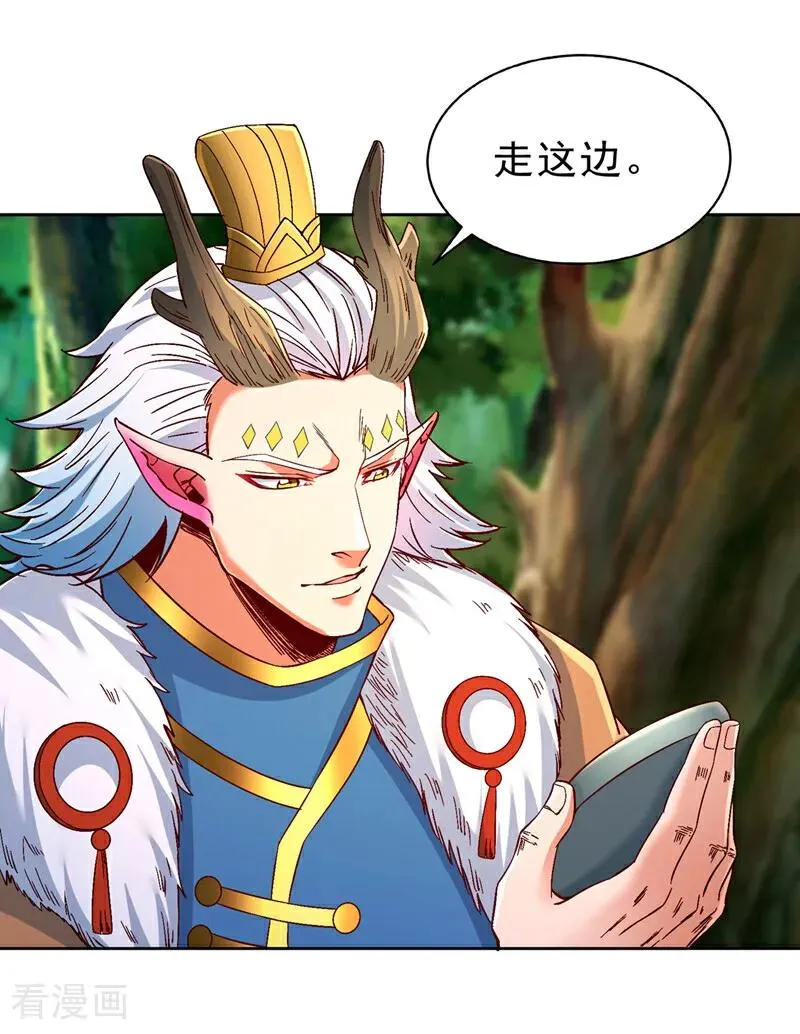 第517话 给人的感觉很强！ 第30页