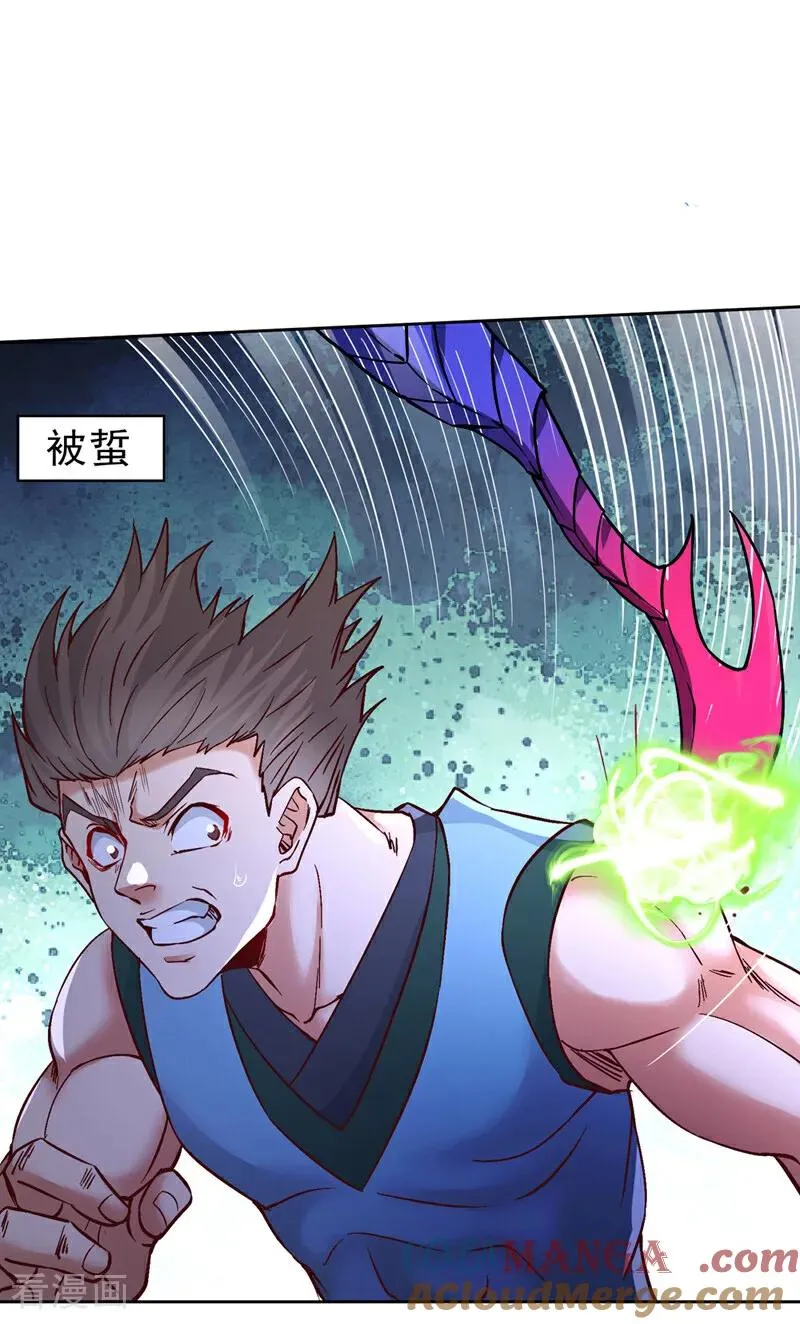 第517话 给人的感觉很强！ 第37页