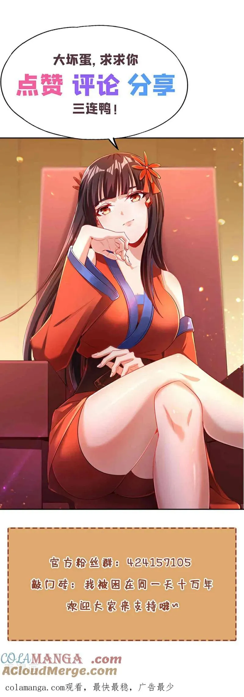第517话 给人的感觉很强！ 第39页