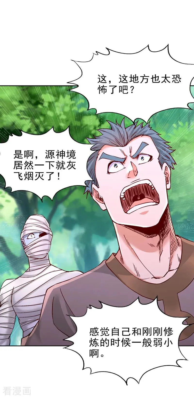 第518话 卖一个人情罢了 第2页
