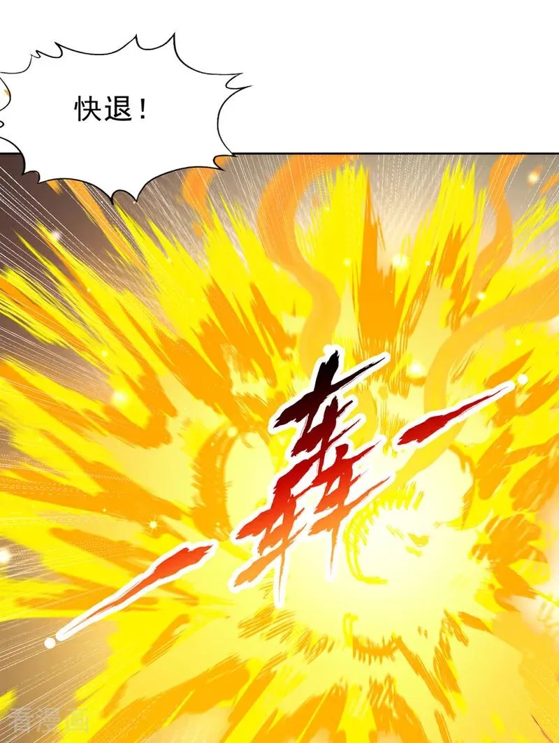第518话 卖一个人情罢了 第10页