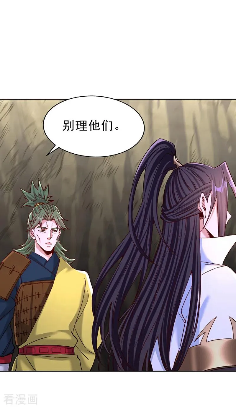 第518话 卖一个人情罢了 第16页