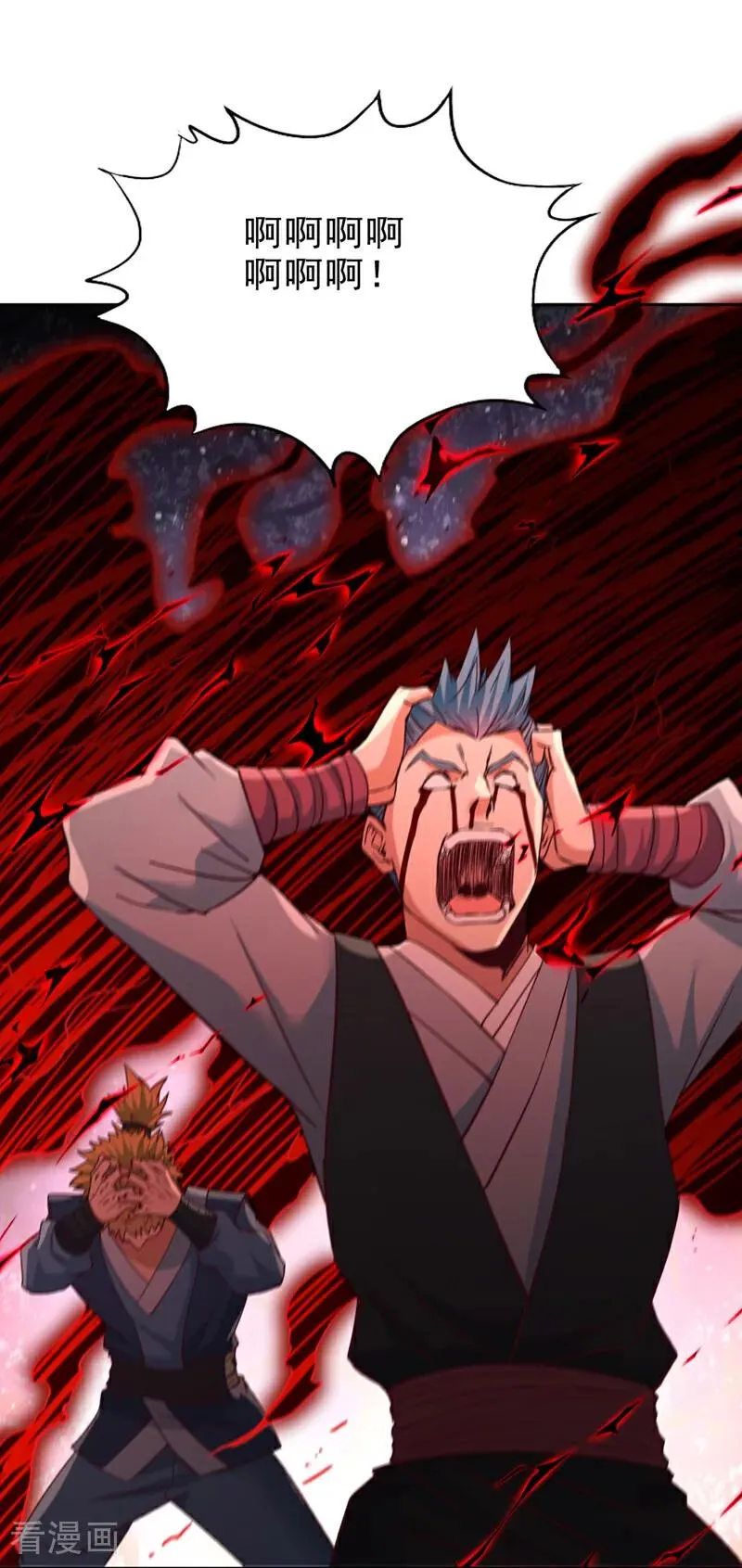 第518话 卖一个人情罢了 第18页