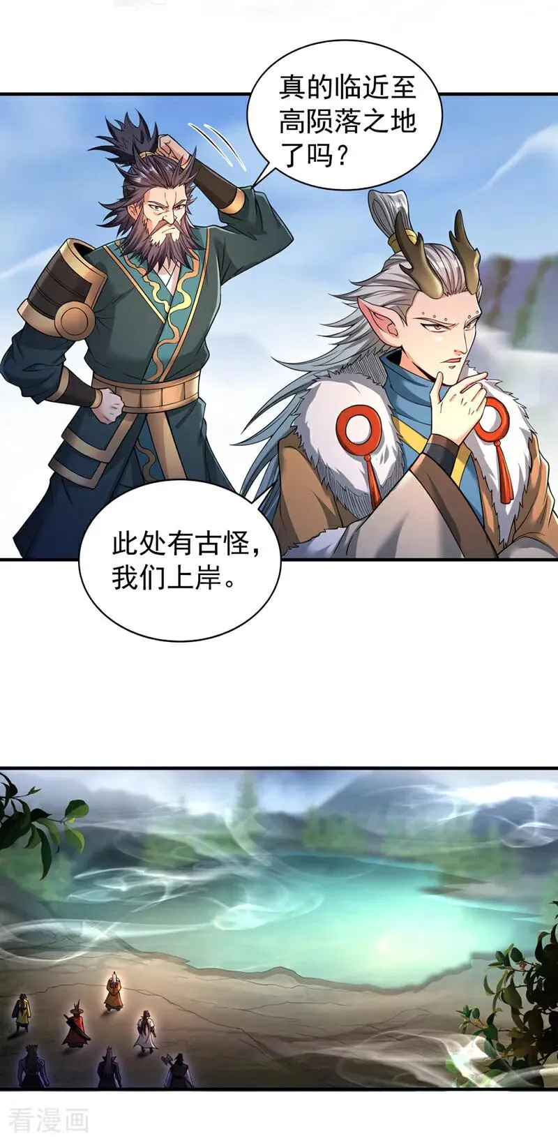第518话 卖一个人情罢了 第34页