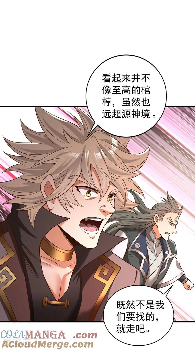 第518话 卖一个人情罢了 第37页