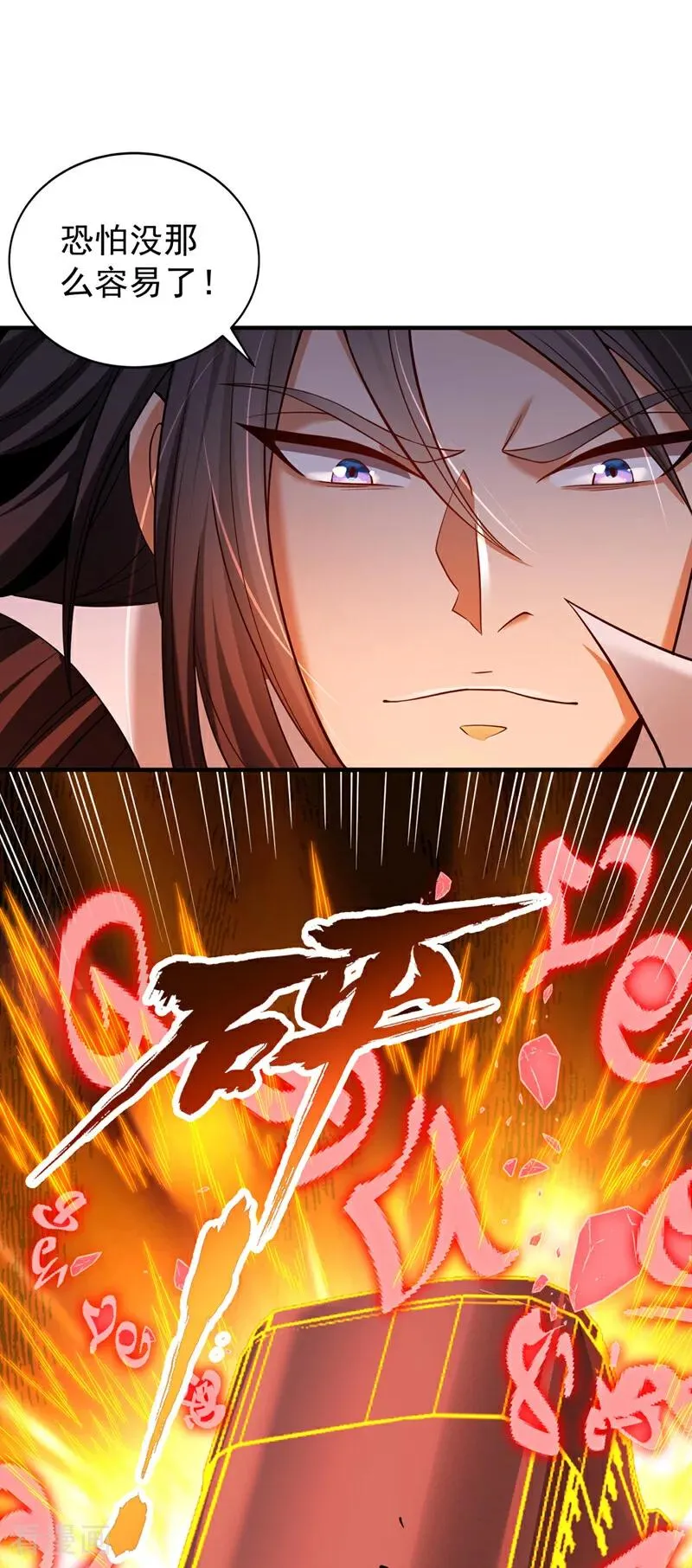 第518话 卖一个人情罢了 第38页