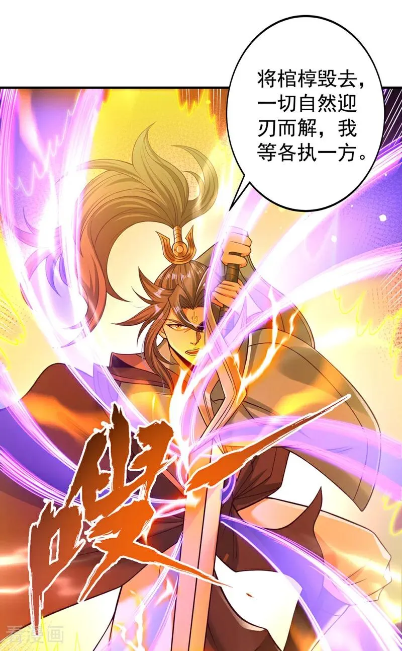 第519话 这是什么怪虫？！ 第6页