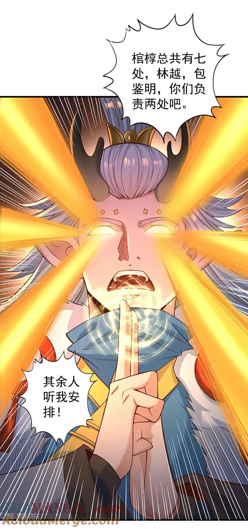 第519话 这是什么怪虫？！ 第15页
